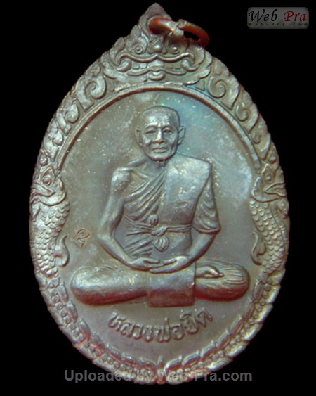 ปี 2538 เหรียญ รุ่นใหญ่พิเศษ หลวงพ่อยิด วัดหนองจอก (4.เนื้อทองแดง)