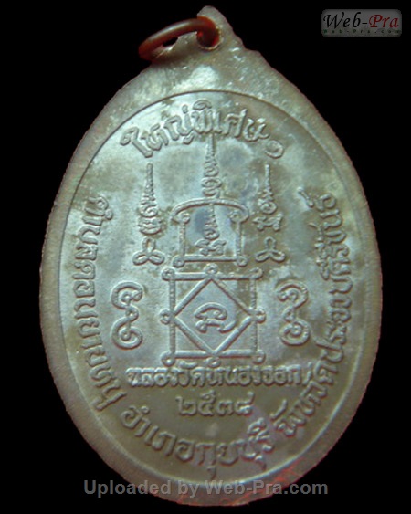 ปี 2538 เหรียญ รุ่นใหญ่พิเศษ หลวงพ่อยิด วัดหนองจอก (4.เนื้อทองแดง)