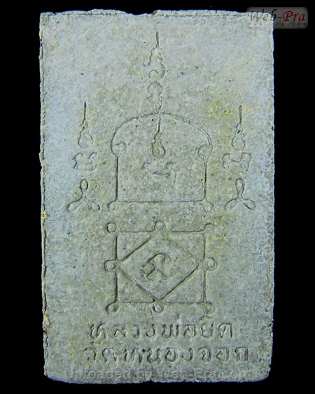 ปี 2537 พระเนื้อผง พิมพ์สมเด็จแซยิด รุ่นไตรมาส หลวงพ่อยิด วัดหนองจอก (เนื้อผง)