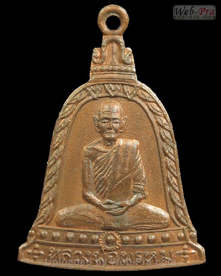 ปี พ.ศ.๒๕๑๓ เหรียญระฆัง รุ่นพิเศษ หลวงพ่อพรหม วัดช่องแค (1.เนื้อทองแดง)