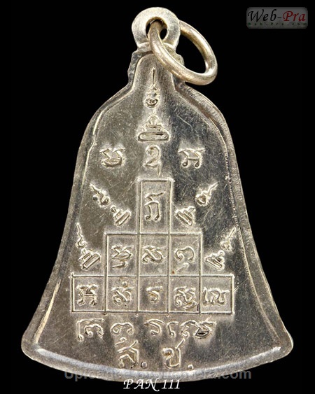 ปี พ.ศ.๒๕๑๓ เหรียญระฆัง รุ่น ส.ช. หลวงพ่อพรหม วัดช่องแค (1.เนื้ออัลปาก้า)
