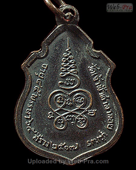 ปี 2517 เหรียญ ที่ระลึก85พรรษา หลวงพ่อสงฆ์ วัดเจ้าฟ้าศาลาลอย (-)