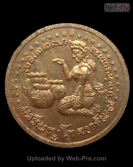 ปี 2518 เหรียญกลมใหญ่ หลังนางกวัก หลวงพ่อสงฆ์ วัดเจ้าฟ้าศาลาลอย (-)
