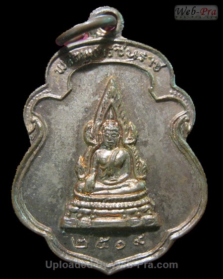 ปี 2519 เหรียญชินราช รุ่นเททอง วัดปากน้ำ หลวงพ่อสงฆ์ วัดเจ้าฟ้าศาลาลอย (-)