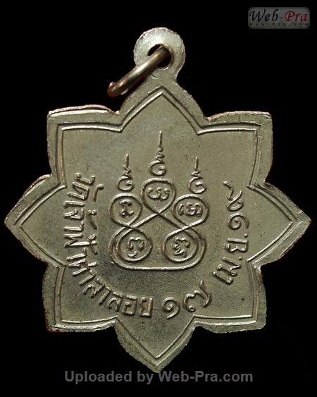 ปี 2519 เหรียญดอกจัน หลวงพ่อสงฆ์ วัดเจ้าฟ้าศาลาลอย (1)