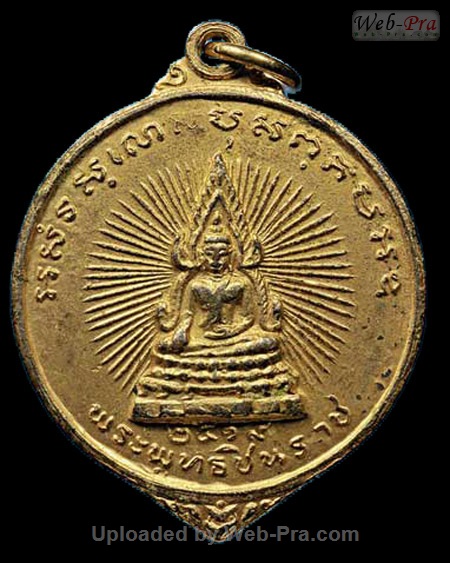 ปี 2519 เหรียญกลมชินราช หลัง2รูปเหมือน หลวงพ่อสงฆ์ วัดเจ้าฟ้าศาลาลอย (-)