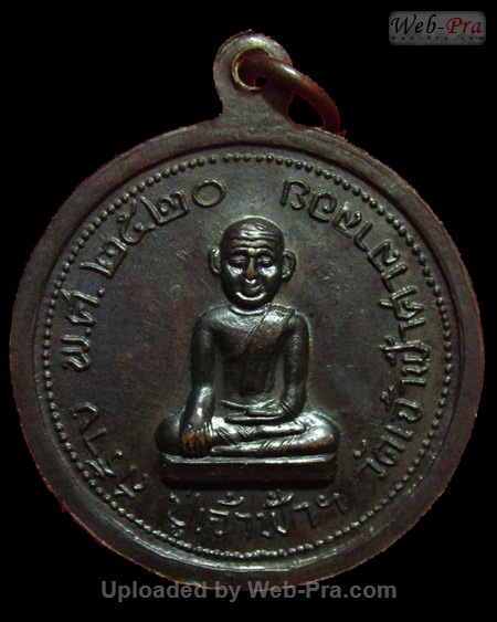 ปี 2520 เหรียญกลม หลังสังกัจจายน์ หลวงพ่อสงฆ์ วัดเจ้าฟ้าศาลาลอย (-)