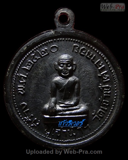 ปี 2520 เหรียญกลม หลังสังกัจจายน์ หลวงพ่อสงฆ์ วัดเจ้าฟ้าศาลาลอย (-)
