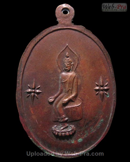ปี 2521 เหรียญรูปไข่ หลังปางปาเลไลยก์ หลวงพ่อสงฆ์ วัดเจ้าฟ้าศาลาลอย (-)