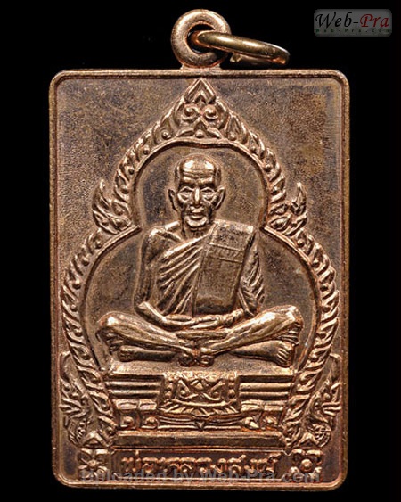 ปี 2526 เหรียญสี่เหลี่ยม รุ่นแซยิด หลวงพ่อสงฆ์ วัดเจ้าฟ้าศาลาลอย (4)