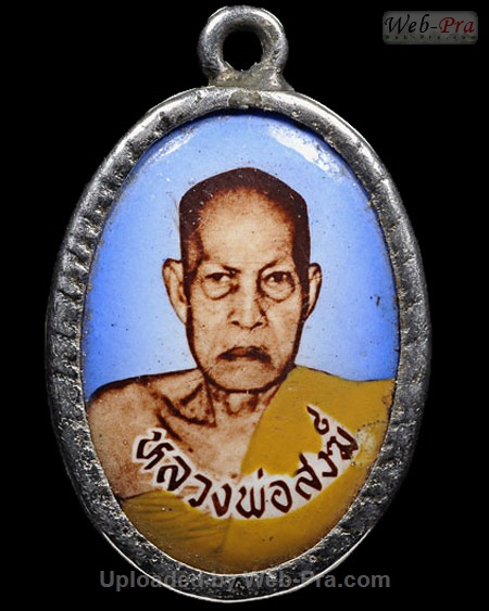 ปี 2520 ล็อคเก็ต หลวงพ่อสงฆ์ วัดเจ้าฟ้าศาลาลอย (-)