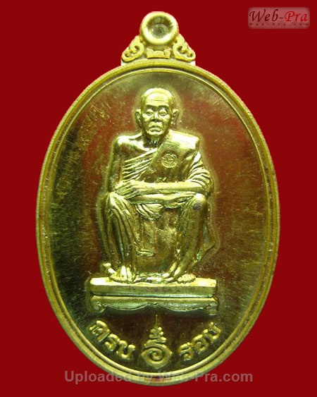 ปี 2537 เหรียญ รูปไข่ หลวงพ่อคูณ ปริสุทโธ (1.เนื้อทองคำ)
