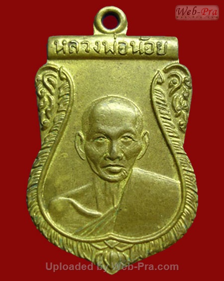 ปี 2507 เหรียญปั๊ม รุ่น3 หลวงพ่อน้อย อินทสโร (1.เนื้อฝาบาตร)