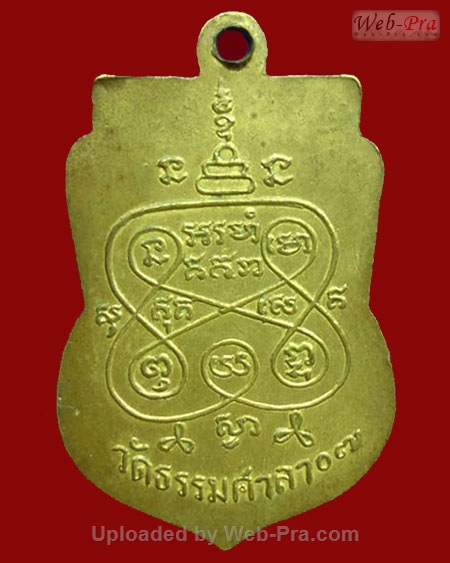 ปี 2507 เหรียญปั๊ม รุ่น3 หลวงพ่อน้อย อินทสโร (1.เนื้อฝาบาตร)