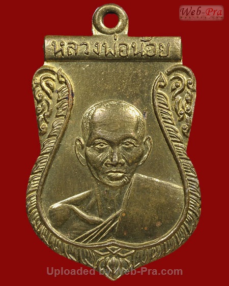 ปี 2508 เหรียญปั๊ม รุ่น4 รุ่นอุปสมบท(ศิษย์) หลวงพ่อน้อย อินทสโร (1.เนื้อฝาบาตร)