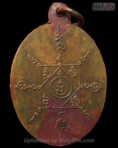 ปี 2502 เหรียญรุ่น๑ (รุ่นออกวัดจันดี(ทุ่งปอน)) หลวงพ่อคล้าย วัดสวนขัน (2.พิมพ์ ค.โค้ง)