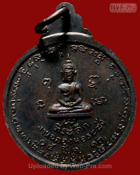 ปี 2513 เหรียญปั๊ม รุ่น11 รุ่นฉลองหอระฆัง หลวงพ่อน้อย อินทสโร (1.เนื้อทองแดง)