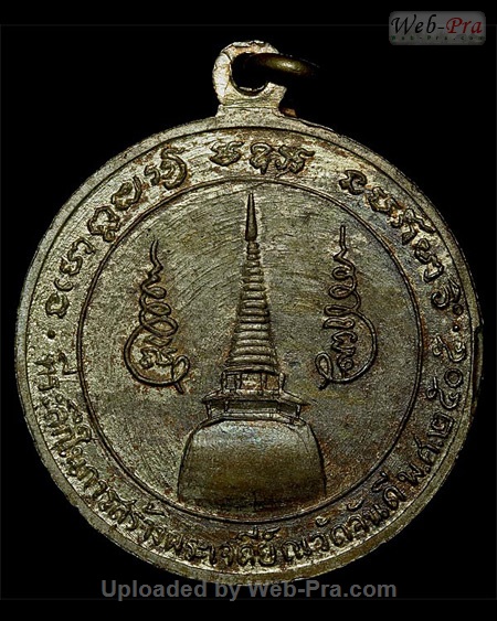 ปี 2505 เหรียญกลม (วัดพระธาตุน้อย) หลวงพ่อคล้าย วัดสวนขัน (1)