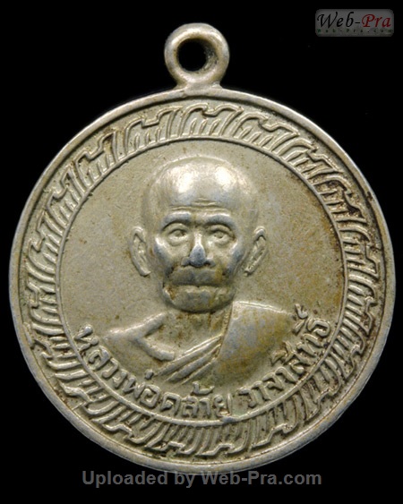 ปี 2505 เหรียญกลม (วัดพระธาตุน้อย) หลวงพ่อคล้าย วัดสวนขัน (3)