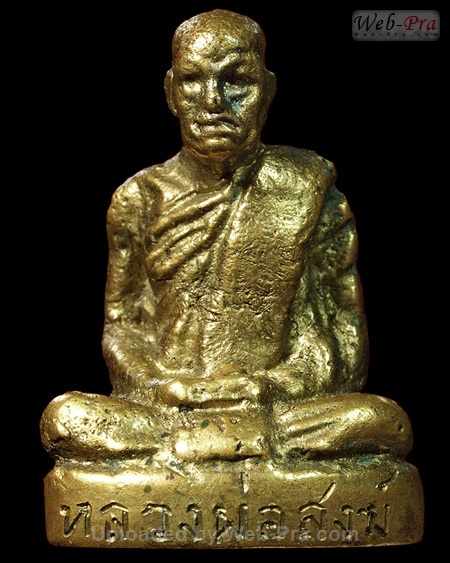 ปี 2514 พระหล่อโบราณ รุ่นแจกกฐิน หลวงพ่อสงฆ์ วัดเจ้าฟ้าศาลาลอย (-)