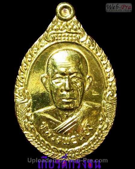 ปี 2534 เหรียญปั๊มรูปไข่รูปเหมือน รุ่นแรก พระอาจารย์นอง วัดทรายขาว (1)