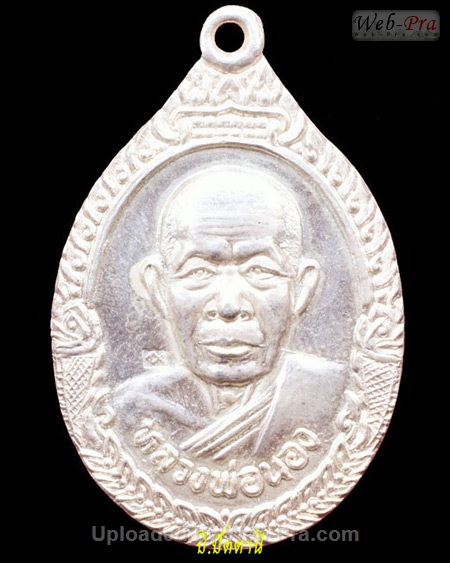 ปี 2534 เหรียญปั๊มรูปไข่รูปเหมือน รุ่นแรก พระอาจารย์นอง วัดทรายขาว (2)