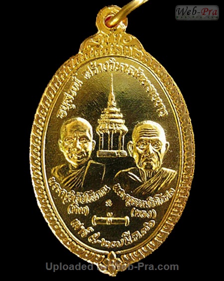 ปี 2536 เหรียญปั๊มรุ่นสร้างวิหาร พระอาจารย์นอง วัดทรายขาว (-)