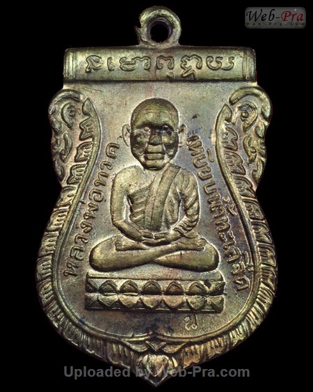 ปี 2536 เหรียญปั๊มเสมาหัวโต พระอาจารย์นอง วัดทรายขาว (3)