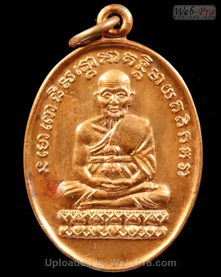 ปี 2537 เหรียญปั๊มรุ่นนารายณ์แปลงรูป พระอาจารย์นอง วัดทรายขาว (-)