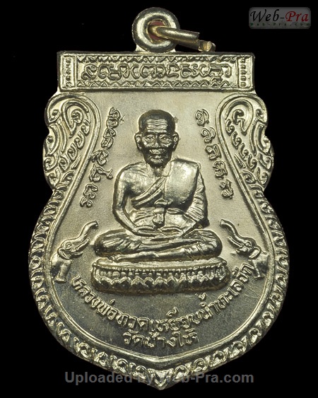 ปี 2539 เหรียญปั๊มขี่คอ พระอาจารย์นอง วัดทรายขาว (4)