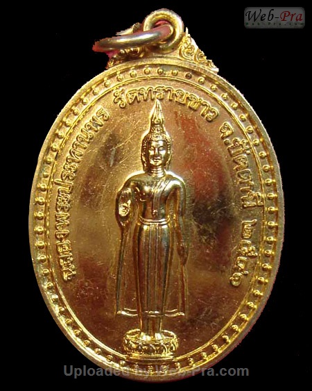ปี 2541 เหรียญปั๊มฉลองพระประทานพร พระอาจารย์นอง วัดทรายขาว (-)