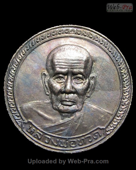 ปี 2539 เหรียญปั๊มรุ่นที่ระลึกครบรอบ77ปี พระอาจารย์นอง วัดทรายขาว (-)