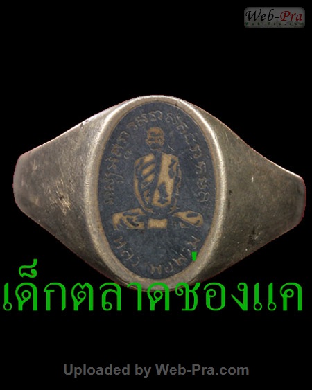 แหวนรุ่นแรก หลวงพ่อพรหม วัดช่องแค (1.เนื้ออัลปาก้า)