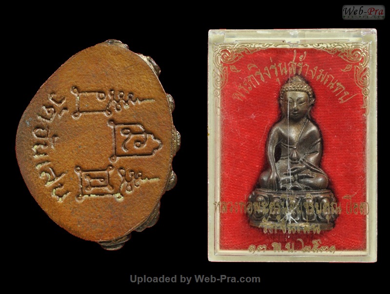 ปี 2531 พระกริ่ง รุ่นสร้างมณฑป รุ่นแรก หลวงพ่อโอด (4.เนื้อนวโลหะ)