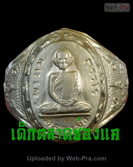 แหวนรุ่นสี่ หลวงพ่อพรหม วัดช่องแค (1.เนื้ออัลปาก้า)