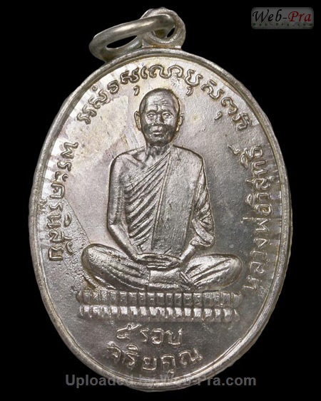 ปี 2520 เหรียญกฐินครบ5รอบ รุ่น 7 หลวงพ่อโอด (2)