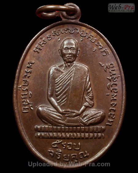 ปี 2520 เหรียญกฐินครบ5รอบ รุ่น 7 หลวงพ่อโอด (3)