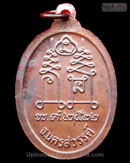 ปี 2522 เหรียญรูปเหมือนครึ่งองค์ รุ่นพิธีเปิดโรงพยาบาลตาคลี หลวงพ่อโอด (-)