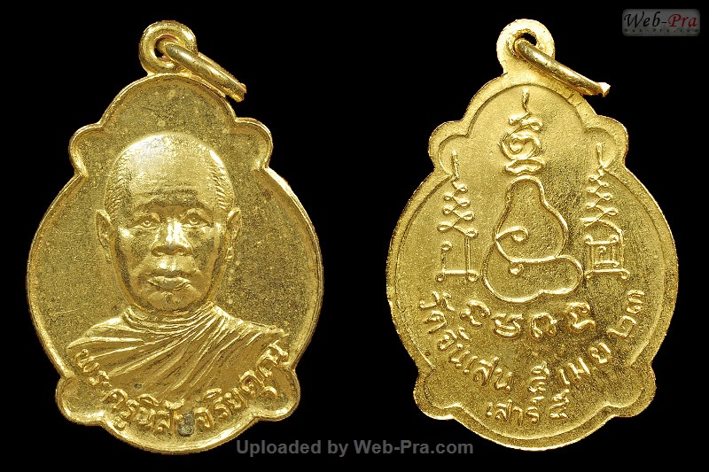 ปี 2523 เหรียญรุ่น 8 เสาร์ห้า หลวงพ่อโอด (-)