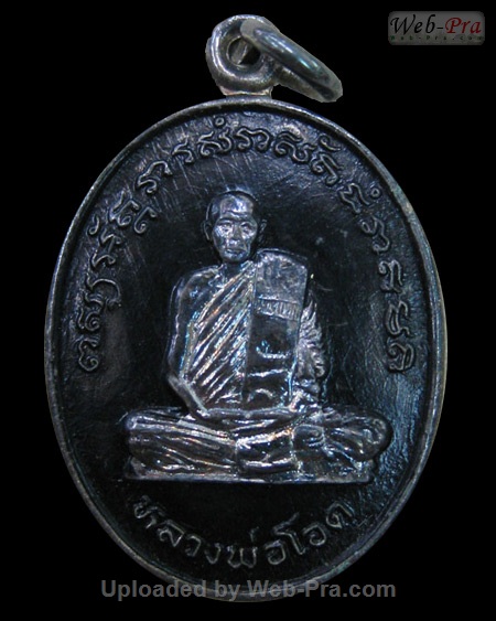 ปี 2525 เหรียญรุ่น 10 รุ่นสร้างอนามัยตำบลจันเสน หลวงพ่อโอด (2)