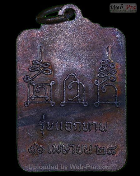ปี 2528 เหรียญแจกทาน รุ่น 12 หลวงพ่อโอด (2)