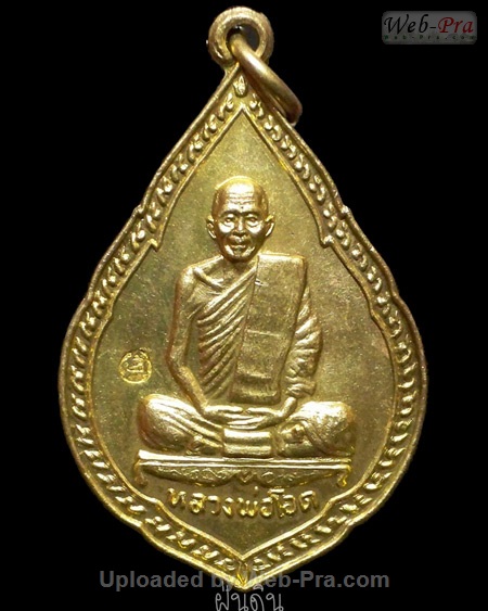 ปี 2530 เหรียญแจกทาน รุ่น 13 รุ่นฉลองศาลเจ้าพ่อดาบทอง หลวงพ่อโอด (-)