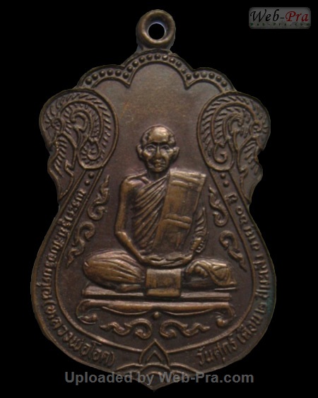 ปี 2531 เหรียญเสมาใหญ่ รุ่น 14 หลวงพ่อโอด (1)