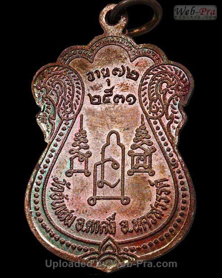 ปี 2531 เหรียญเสมาใหญ่ รุ่น 14 หลวงพ่อโอด (2)