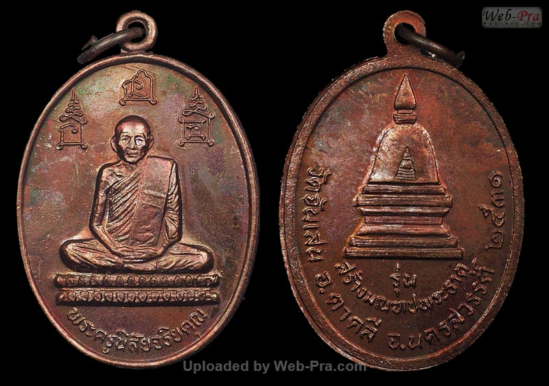 ปี 2531 เหรียญรูปไข่ รุ่น 15 รุ่นสร้างมณฑป หลวงพ่อโอด (3)