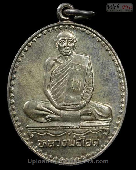 ปี 2531 เหรียญ 6รอบ รุ่น 16 หลวงพ่อโอด (2)