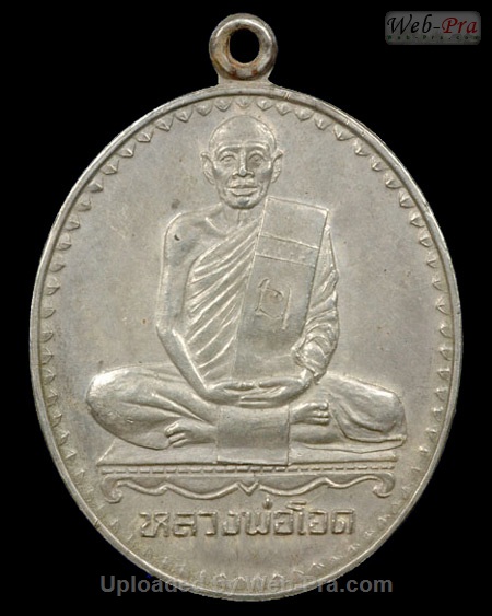 ปี 2531 เหรียญ 6รอบ รุ่น 16 หลวงพ่อโอด (2)