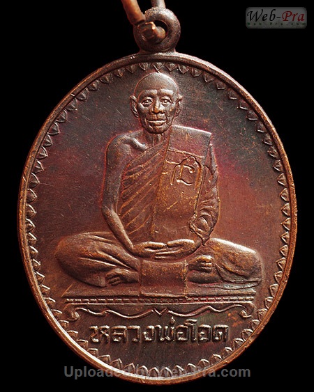 ปี 2531 เหรียญ 6รอบ รุ่น 16 หลวงพ่อโอด (3)