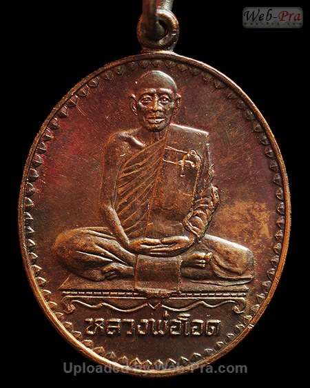 ปี 2531 เหรียญ 6รอบ รุ่น 16 หลวงพ่อโอด (3)