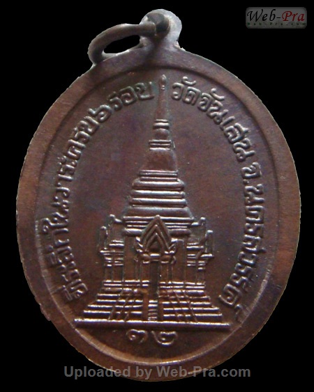 ปี 2531 เหรียญ 6รอบ รุ่น 16 หลวงพ่อโอด (4)